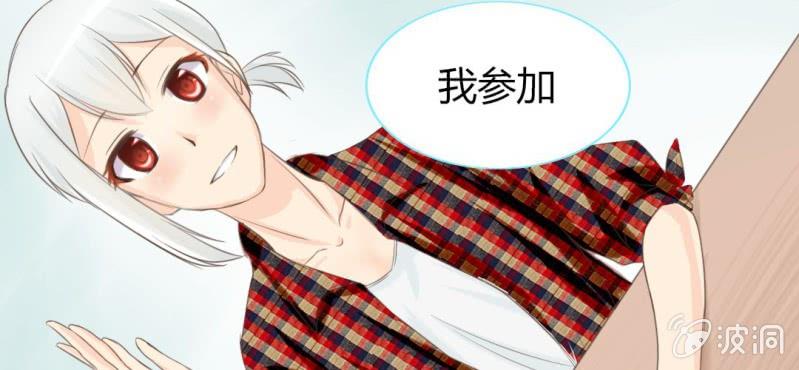 《你和我的故事》第六话 微妙的距离感 第36页