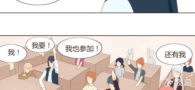 《你和我的故事》第六话 微妙的距离感 第39页