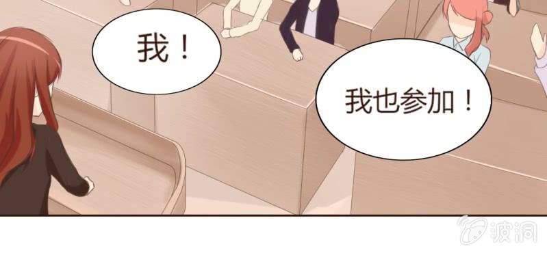 《你和我的故事》第六话 微妙的距离感 第40页