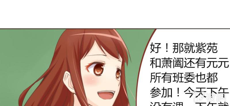 《你和我的故事》第六话 微妙的距离感 第41页