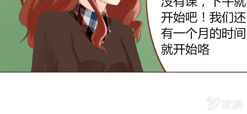 《你和我的故事》第六话 微妙的距离感 第42页