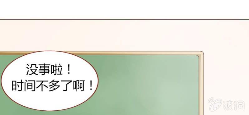 《你和我的故事》第六话 微妙的距离感 第43页