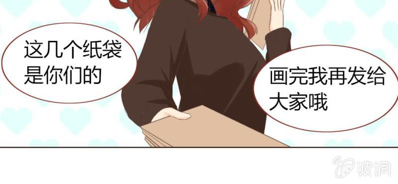 《你和我的故事》第六话 微妙的距离感 第47页