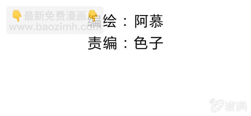 《你和我的故事》第六话 微妙的距离感 第5页