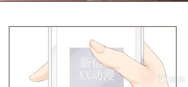 《你和我的故事》第六话 微妙的距离感 第9页