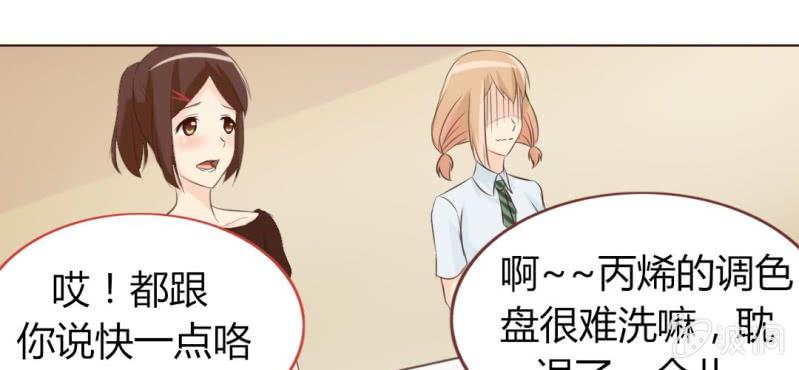 《你和我的故事》第四话 欢迎来到学习部！！ 第10页