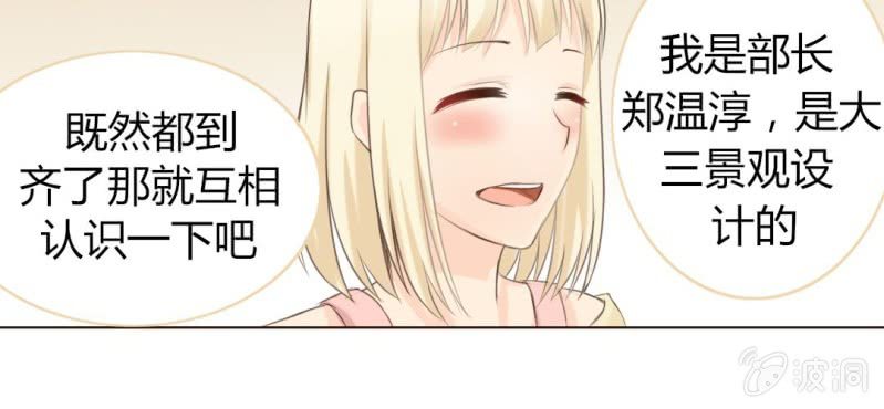 《你和我的故事》第四话 欢迎来到学习部！！ 第12页