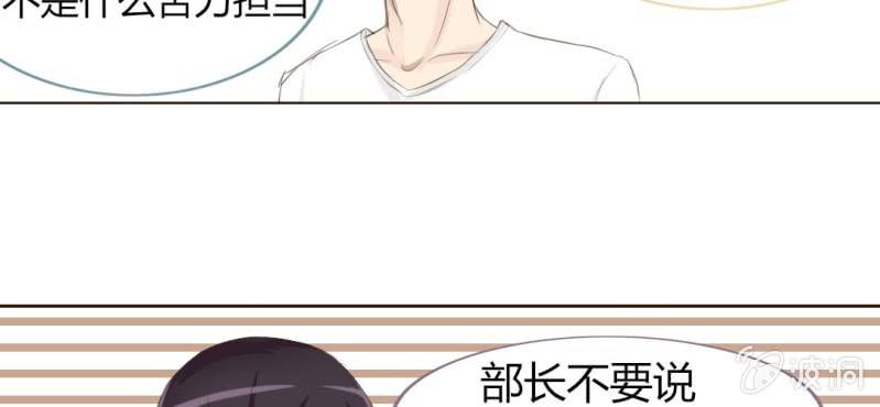 《你和我的故事》第四话 欢迎来到学习部！！ 第14页