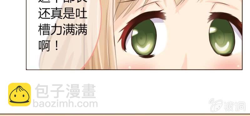 《你和我的故事》第四话 欢迎来到学习部！！ 第18页