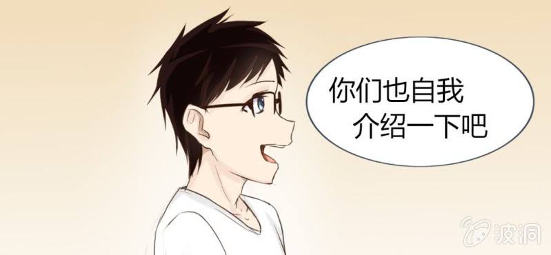 《你和我的故事》第四话 欢迎来到学习部！！ 第19页