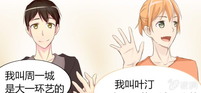 《你和我的故事》第四话 欢迎来到学习部！！ 第21页