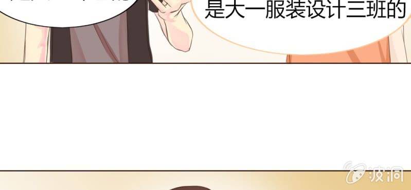 《你和我的故事》第四话 欢迎来到学习部！！ 第22页