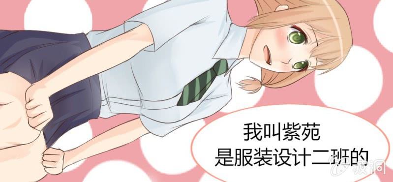 《你和我的故事》第四话 欢迎来到学习部！！ 第25页