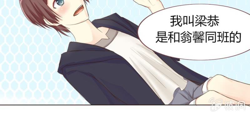 《你和我的故事》第四话 欢迎来到学习部！！ 第27页