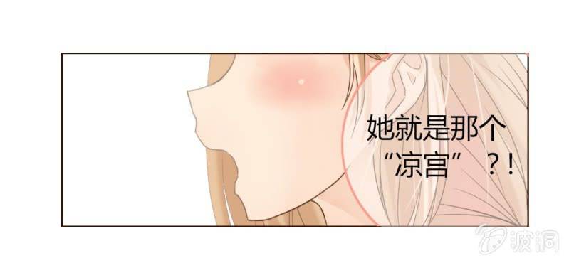 《你和我的故事》第四话 欢迎来到学习部！！ 第28页