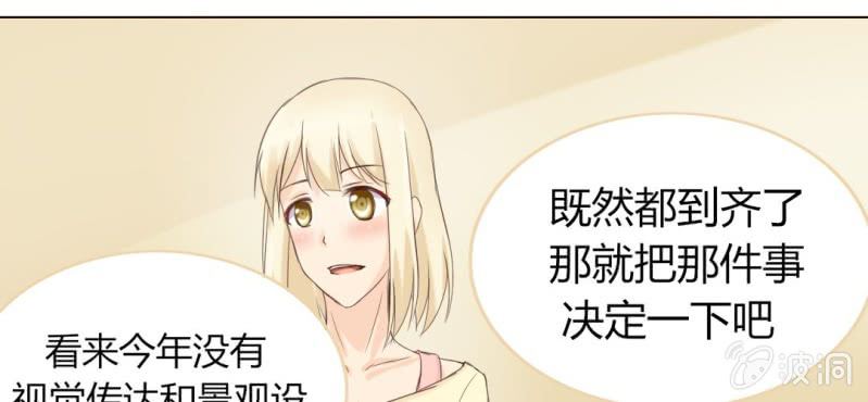 《你和我的故事》第四话 欢迎来到学习部！！ 第33页