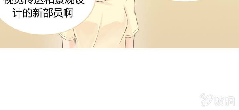 《你和我的故事》第四话 欢迎来到学习部！！ 第34页