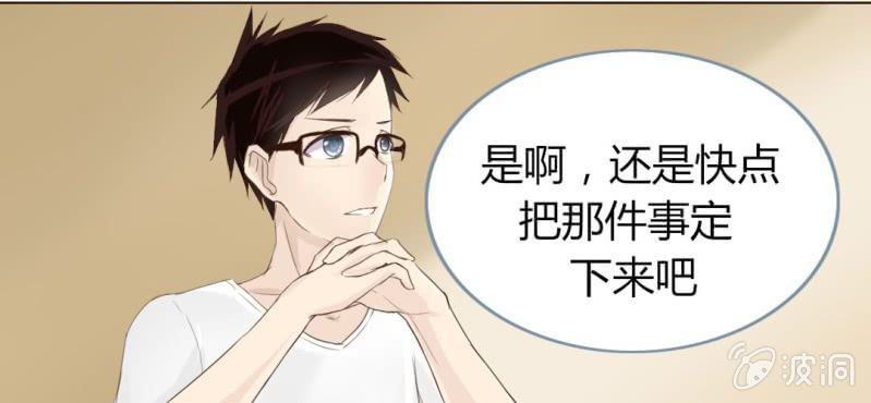 《你和我的故事》第四话 欢迎来到学习部！！ 第35页