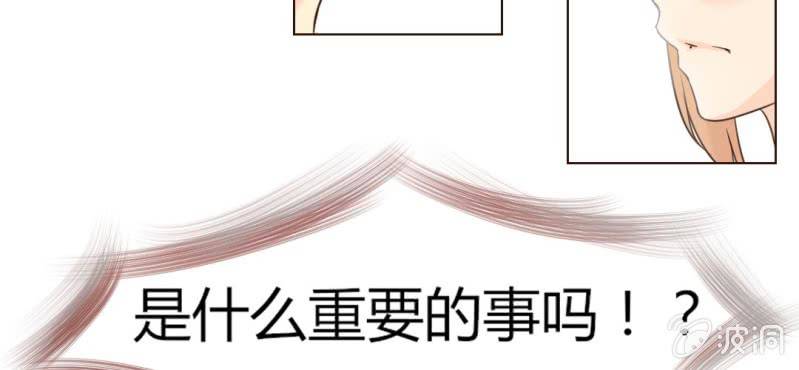 《你和我的故事》第四话 欢迎来到学习部！！ 第38页