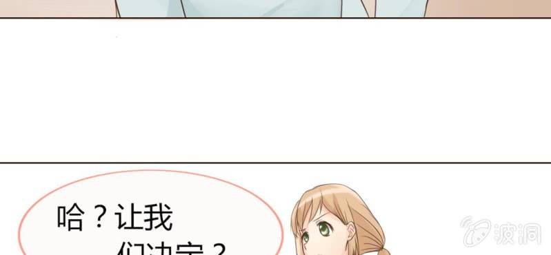 《你和我的故事》第四话 欢迎来到学习部！！ 第41页
