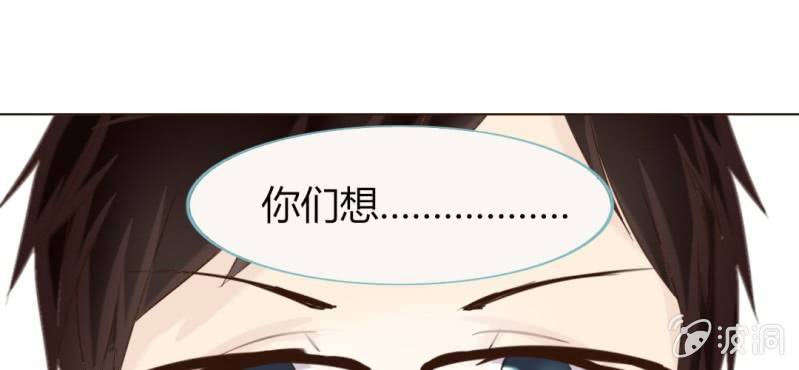 《你和我的故事》第四话 欢迎来到学习部！！ 第43页