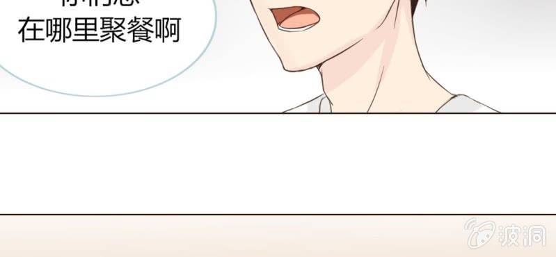 《你和我的故事》第四话 欢迎来到学习部！！ 第47页