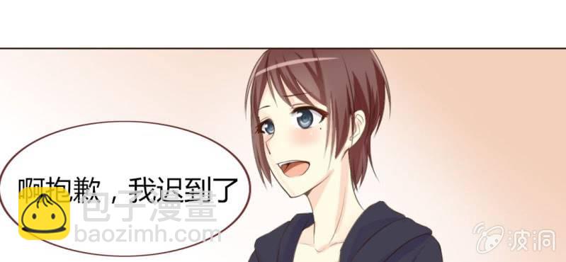 《你和我的故事》第四话 欢迎来到学习部！！ 第6页