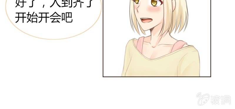 《你和我的故事》第四话 欢迎来到学习部！！ 第9页