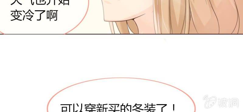 《你和我的故事》第五话 回应心声之人 第12页