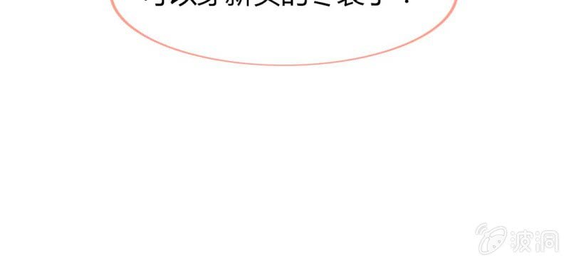 《你和我的故事》第五话 回应心声之人 第13页