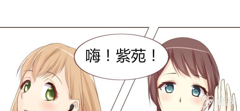 《你和我的故事》第五话 回应心声之人 第14页