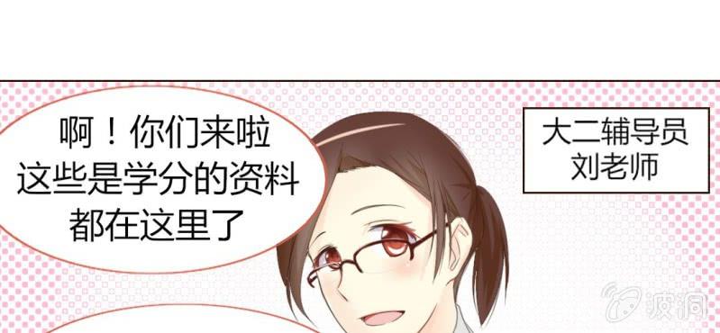 《你和我的故事》第五话 回应心声之人 第16页