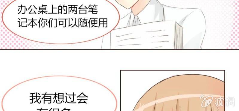《你和我的故事》第五话 回应心声之人 第17页