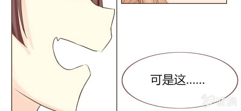 《你和我的故事》第五话 回应心声之人 第19页