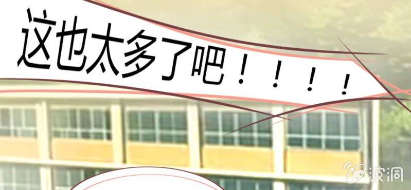 《你和我的故事》第五话 回应心声之人 第23页