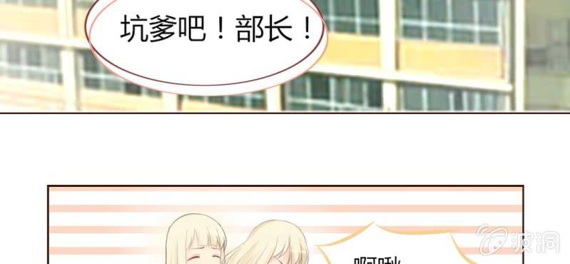 《你和我的故事》第五话 回应心声之人 第24页