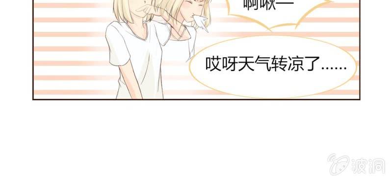 《你和我的故事》第五话 回应心声之人 第25页