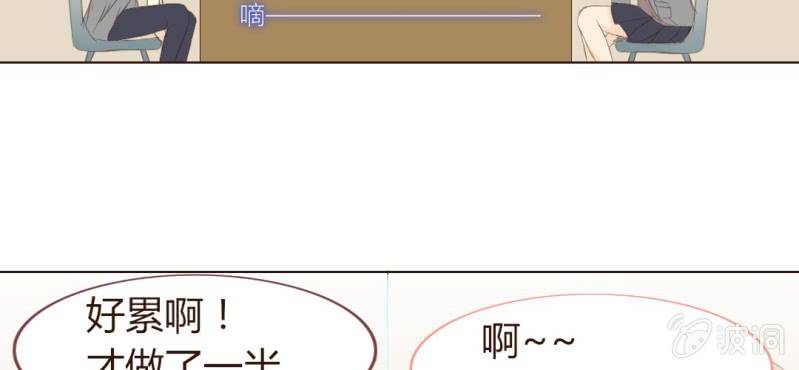 《你和我的故事》第五话 回应心声之人 第30页