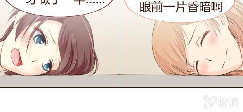 《你和我的故事》第五话 回应心声之人 第31页
