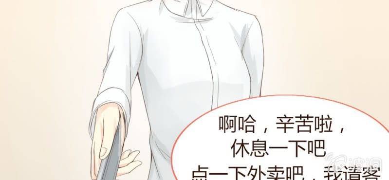《你和我的故事》第五话 回应心声之人 第33页