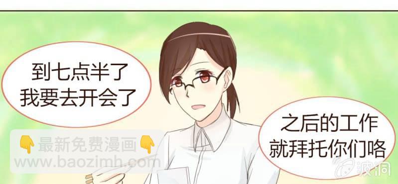 《你和我的故事》第五话 回应心声之人 第35页