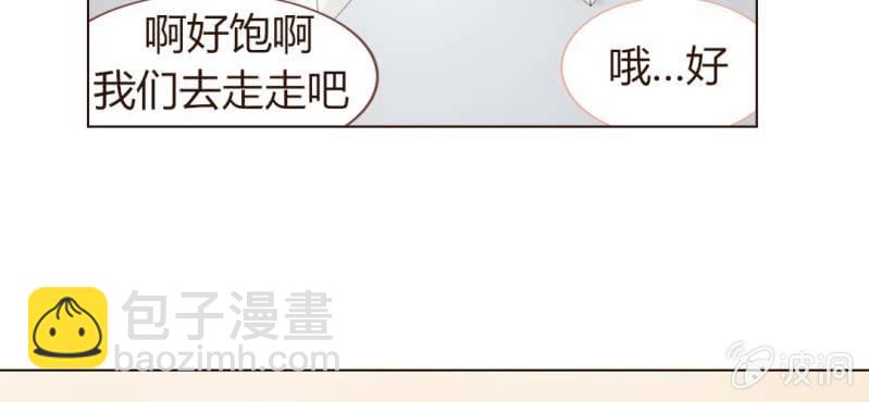 《你和我的故事》第五话 回应心声之人 第39页