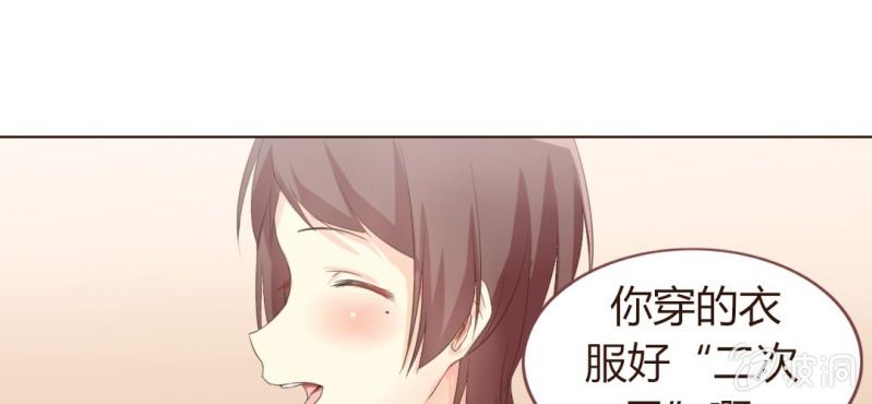 《你和我的故事》第五话 回应心声之人 第44页