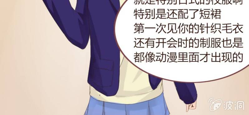 《你和我的故事》第五话 回应心声之人 第47页