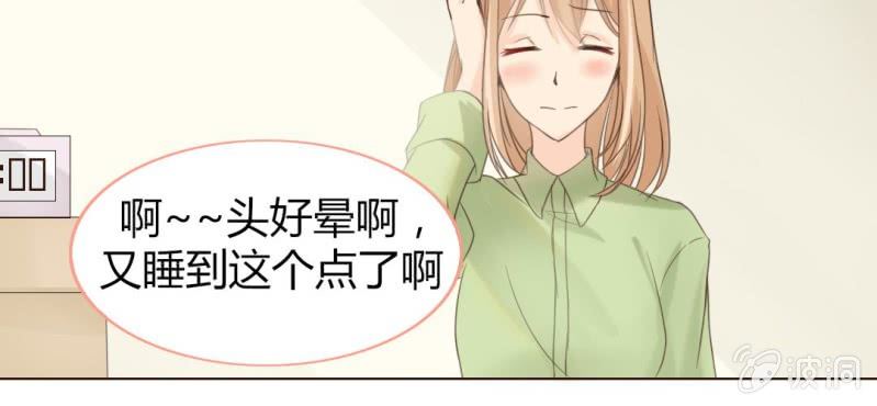 《你和我的故事》第五话 回应心声之人 第8页