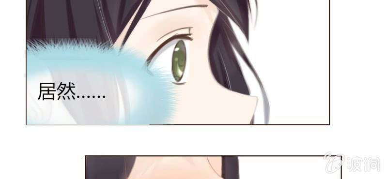 《你和我的故事》第七话 存在于你眼中的我 第10页