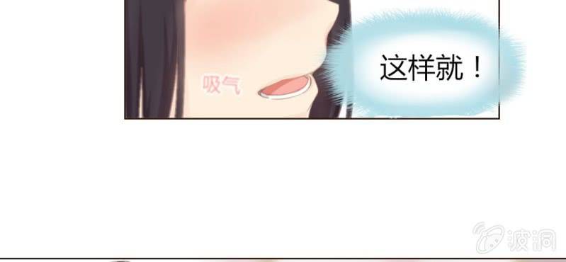 《你和我的故事》第七话 存在于你眼中的我 第11页