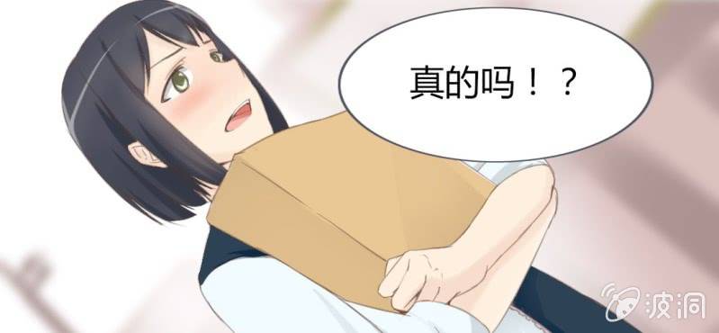 《你和我的故事》第七话 存在于你眼中的我 第12页
