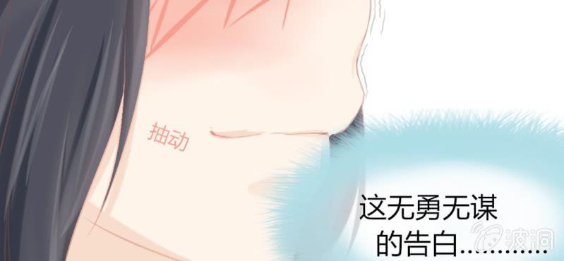 《你和我的故事》第七话 存在于你眼中的我 第18页