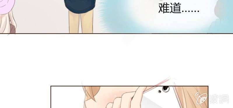《你和我的故事》第七话 存在于你眼中的我 第21页